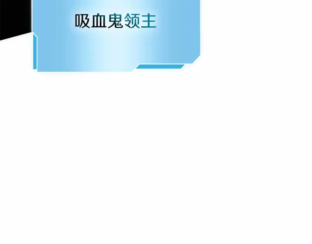 第73话 精英怪——蜥蜴人 第203页