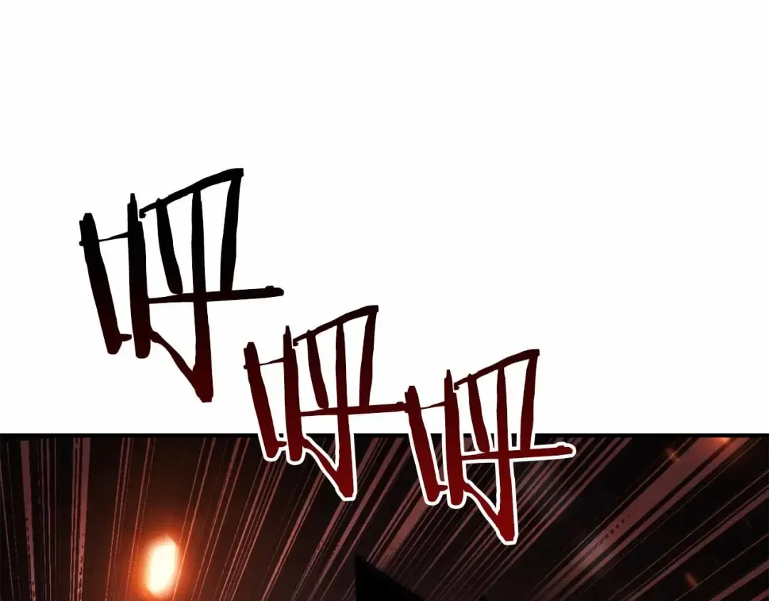 第73话 精英怪——蜥蜴人 第204页