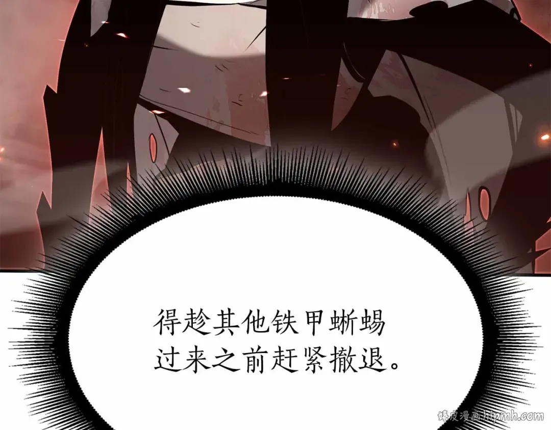 第73话 精英怪——蜥蜴人 第216页