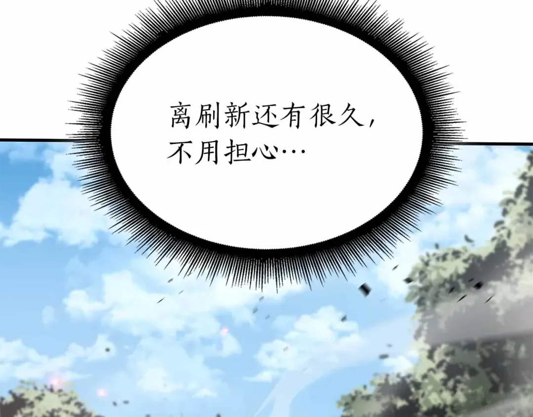 第73话 精英怪——蜥蜴人 第218页