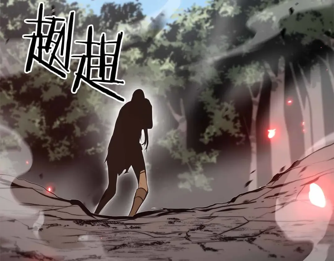 第73话 精英怪——蜥蜴人 第219页
