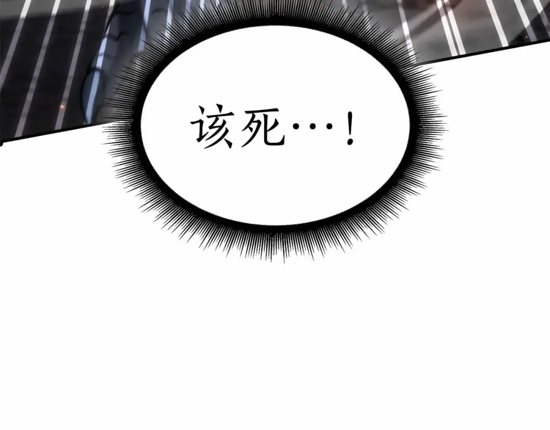 第73话 精英怪——蜥蜴人 第227页