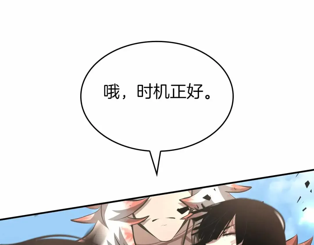 第73话 精英怪——蜥蜴人 第241页