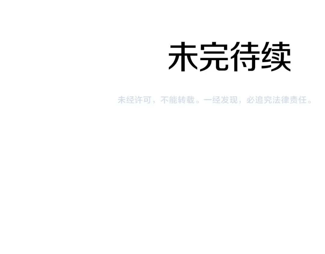 第73话 精英怪——蜥蜴人 第258页