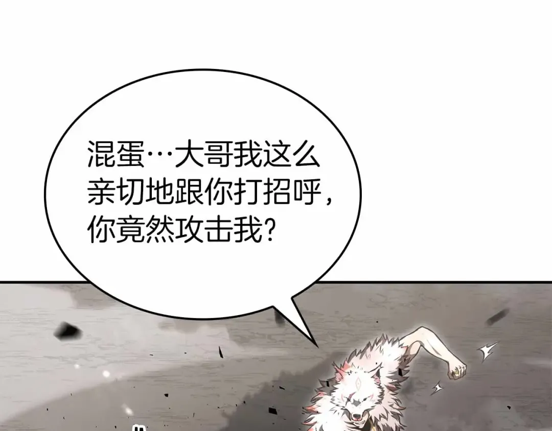 第74话 活动限定，临时组成的小队！ 第23页
