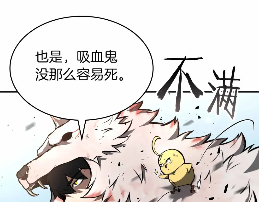 第74话 活动限定，临时组成的小队！ 第39页