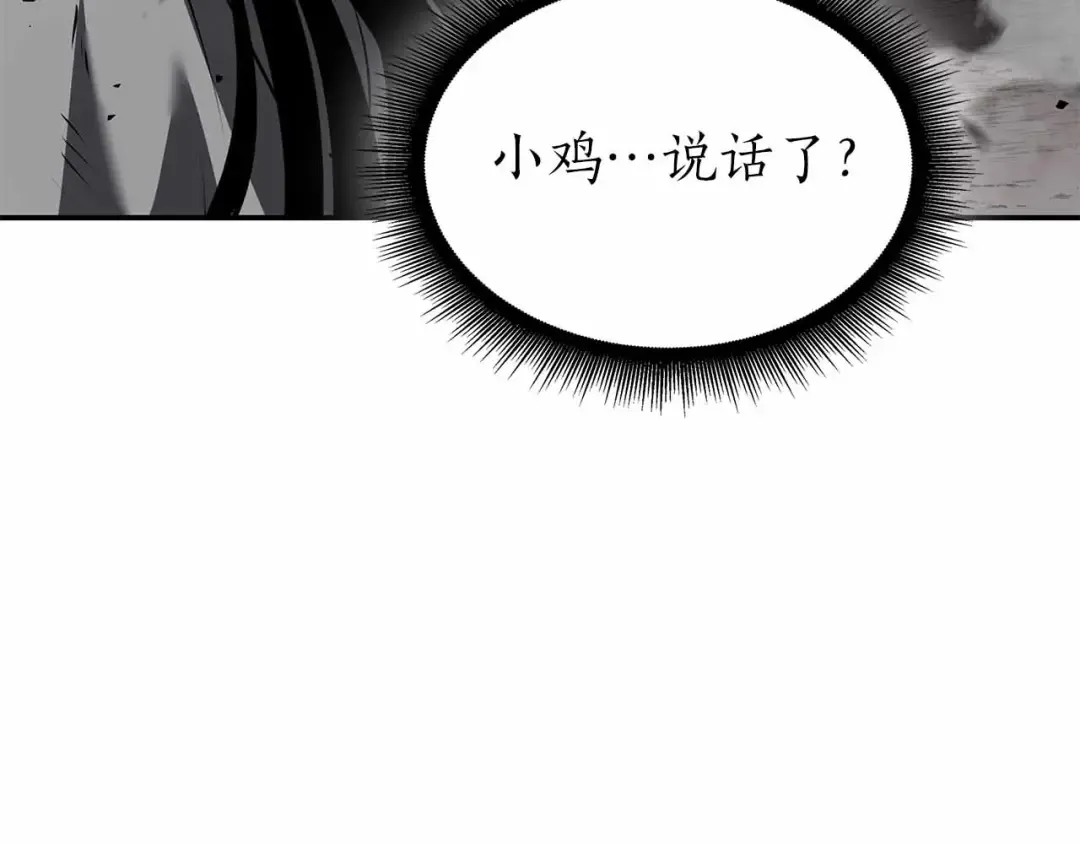 第74话 活动限定，临时组成的小队！ 第43页