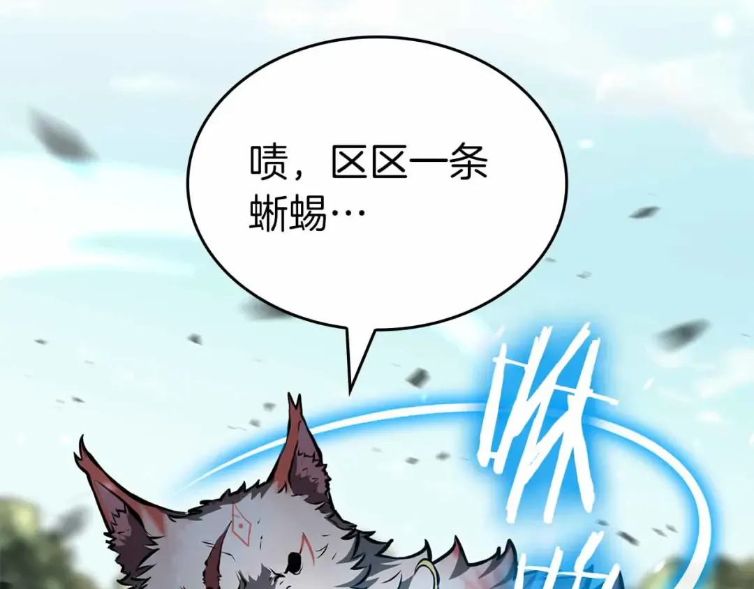 第74话 活动限定，临时组成的小队！ 第49页