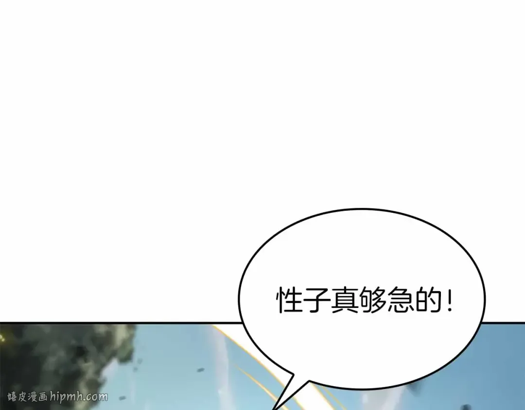 第74话 活动限定，临时组成的小队！ 第56页