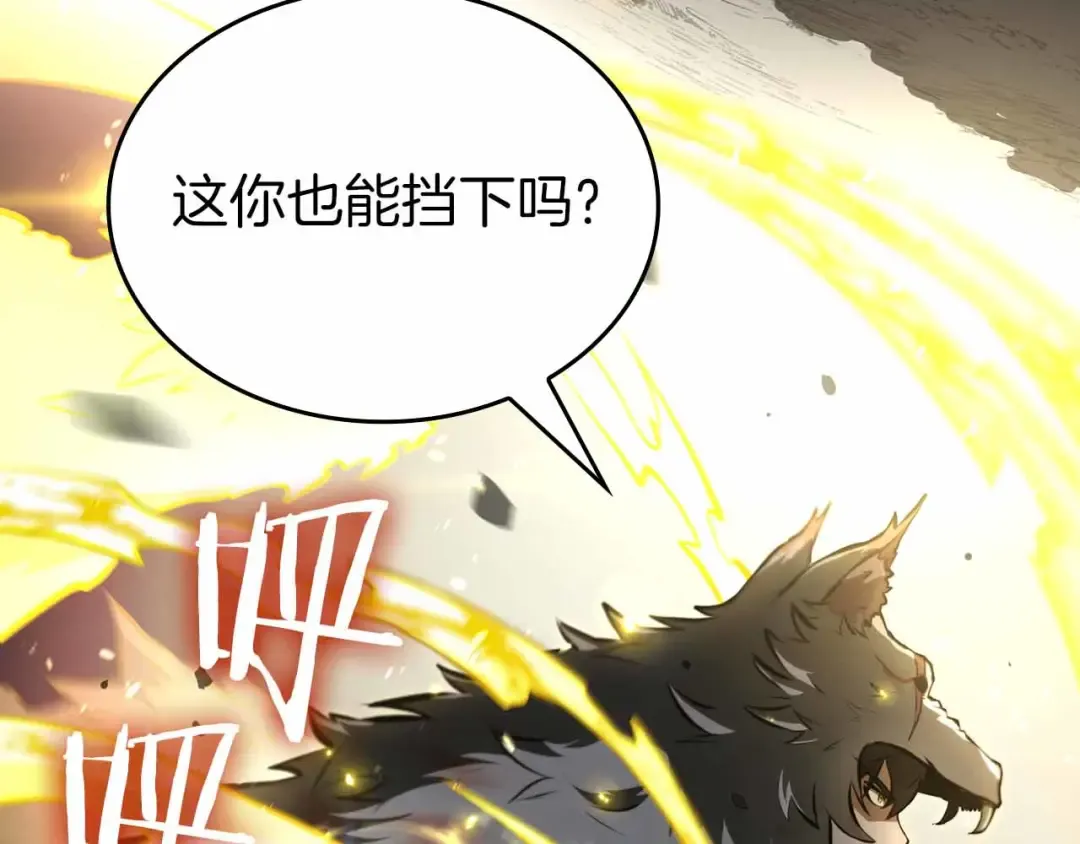 第74话 活动限定，临时组成的小队！ 第71页