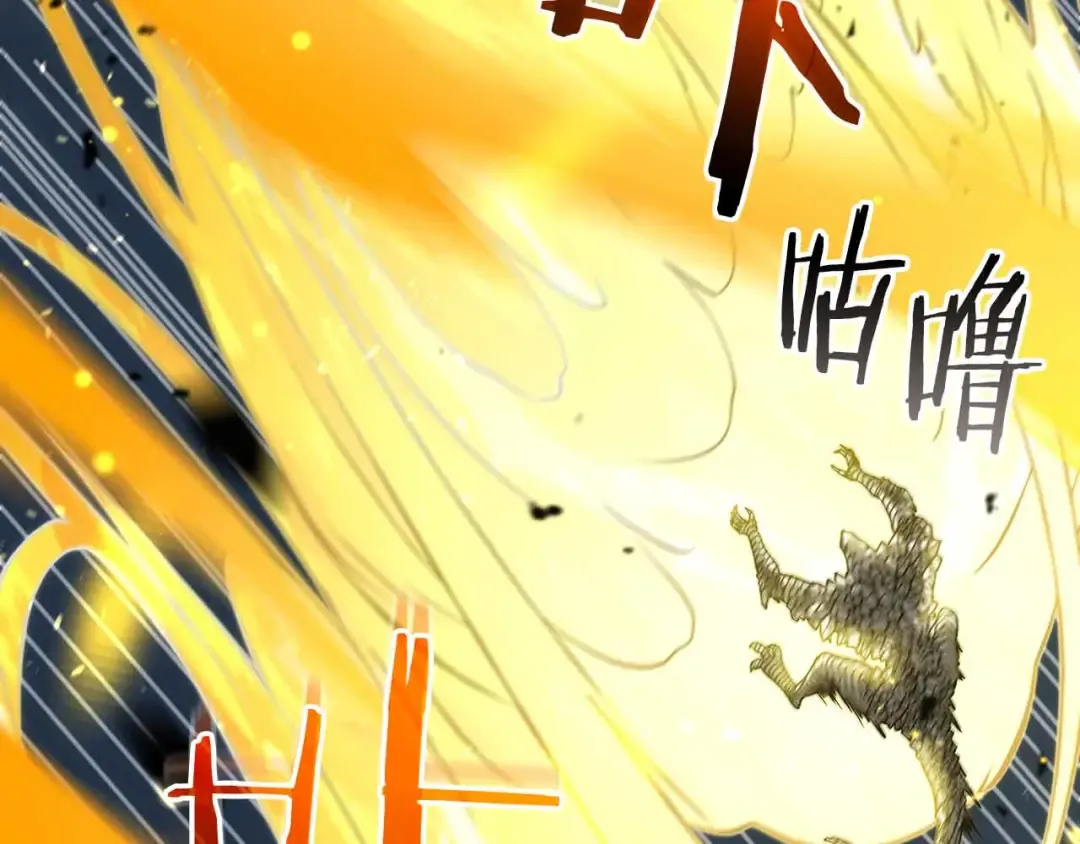 第74话 活动限定，临时组成的小队！ 第77页
