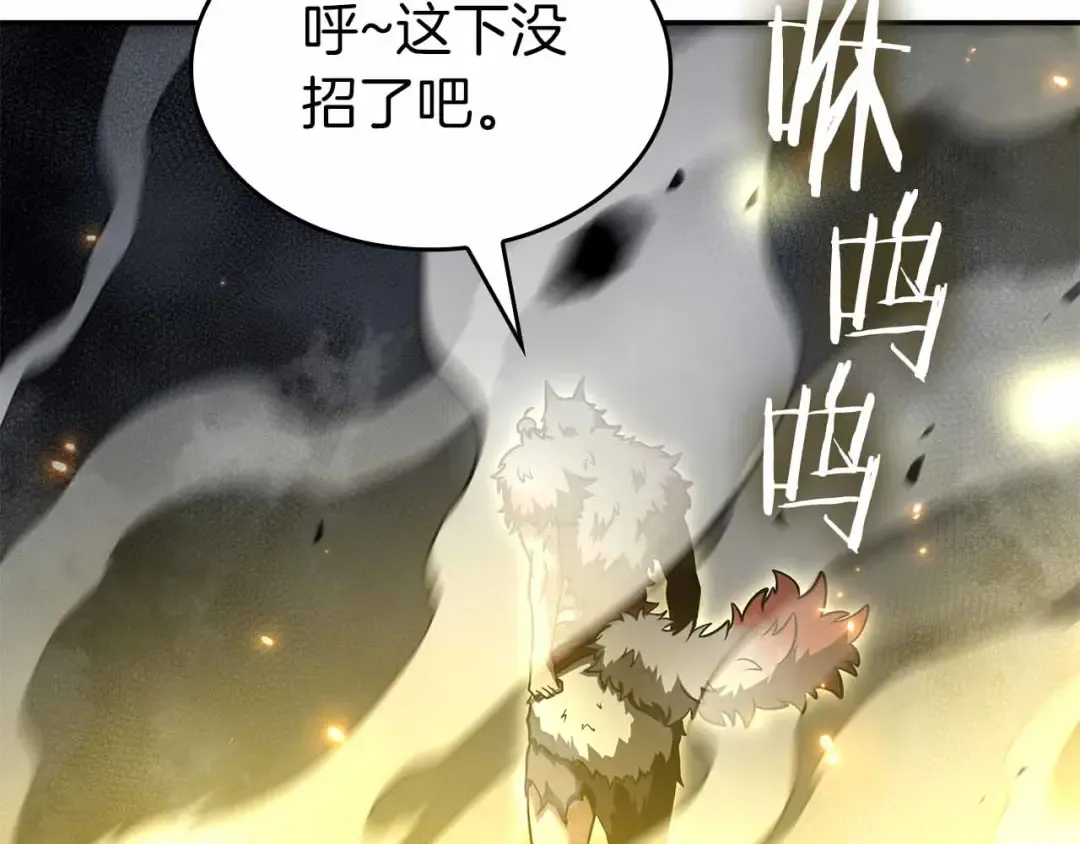 第74话 活动限定，临时组成的小队！ 第90页
