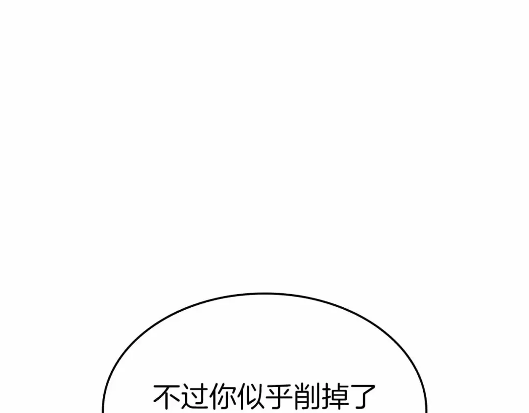 第74话 活动限定，临时组成的小队！ 第101页