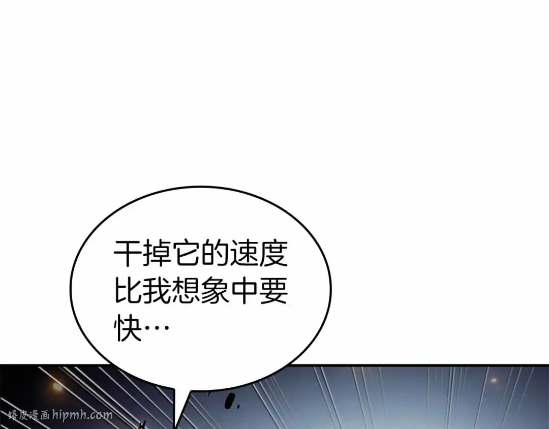 第74话 活动限定，临时组成的小队！ 第104页