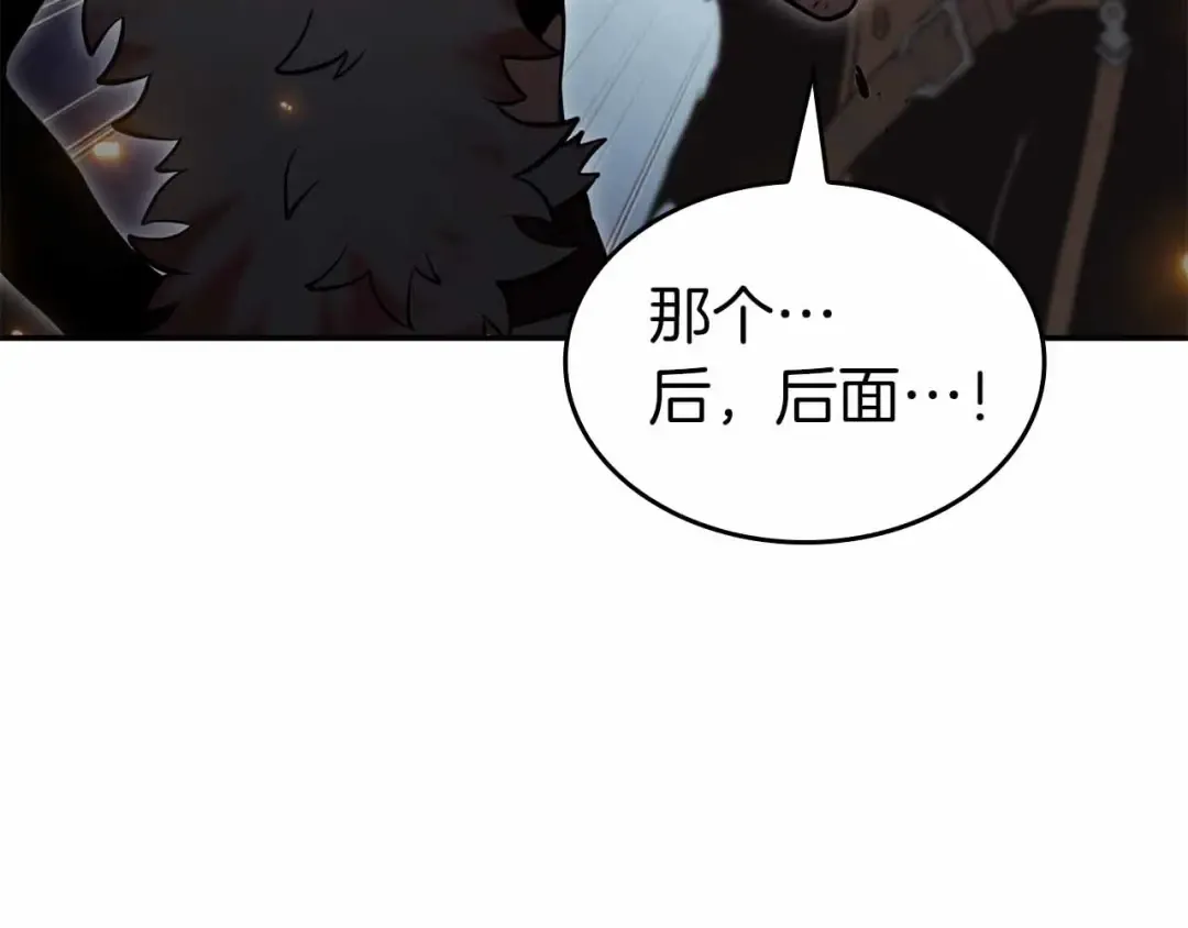 第74话 活动限定，临时组成的小队！ 第106页