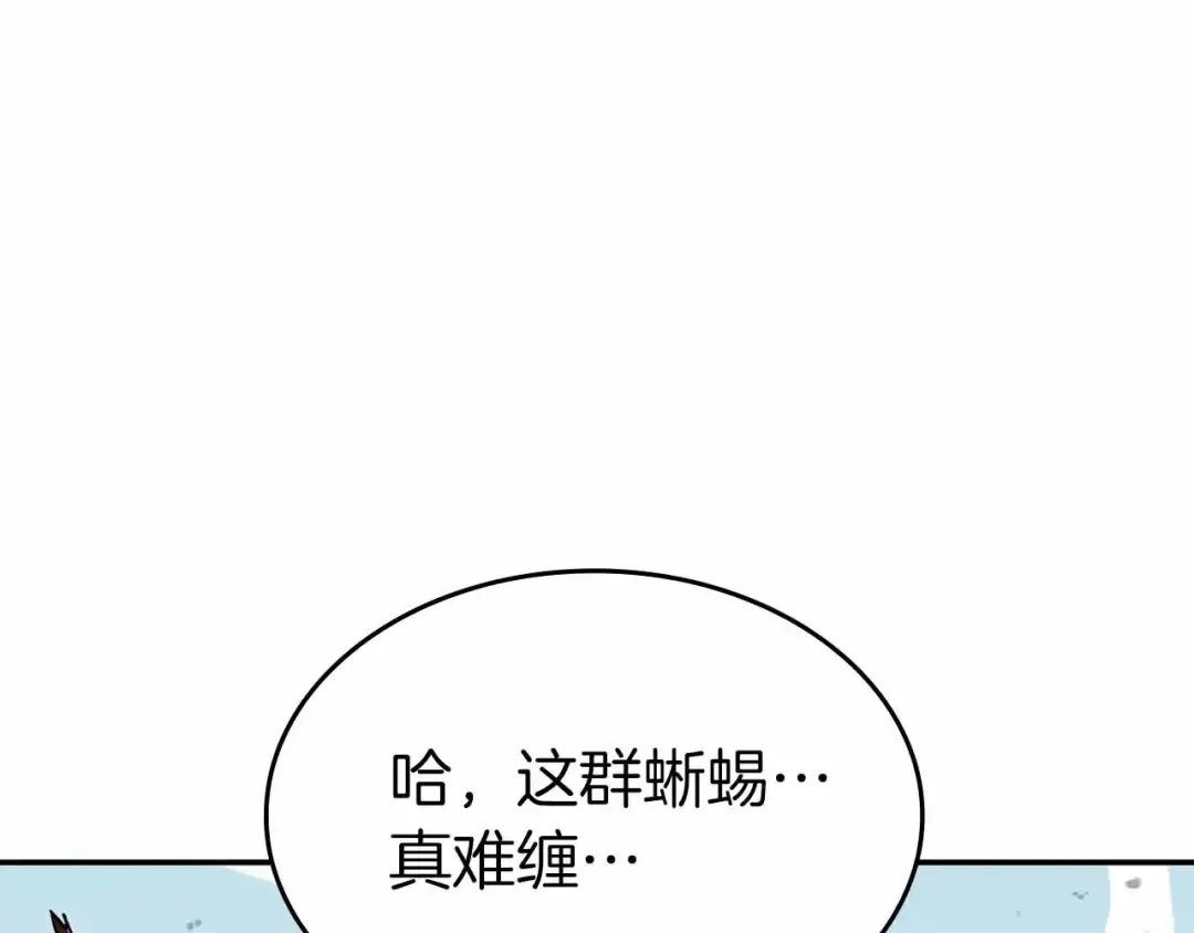 第74话 活动限定，临时组成的小队！ 第114页