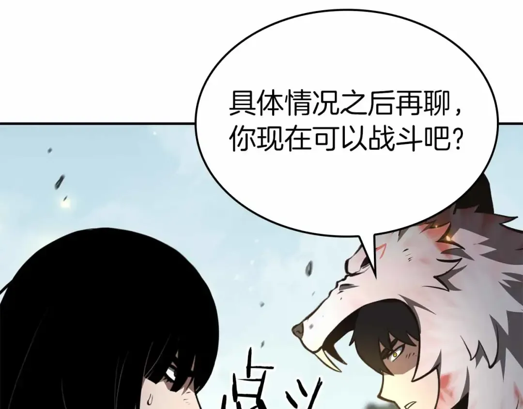 第74话 活动限定，临时组成的小队！ 第117页