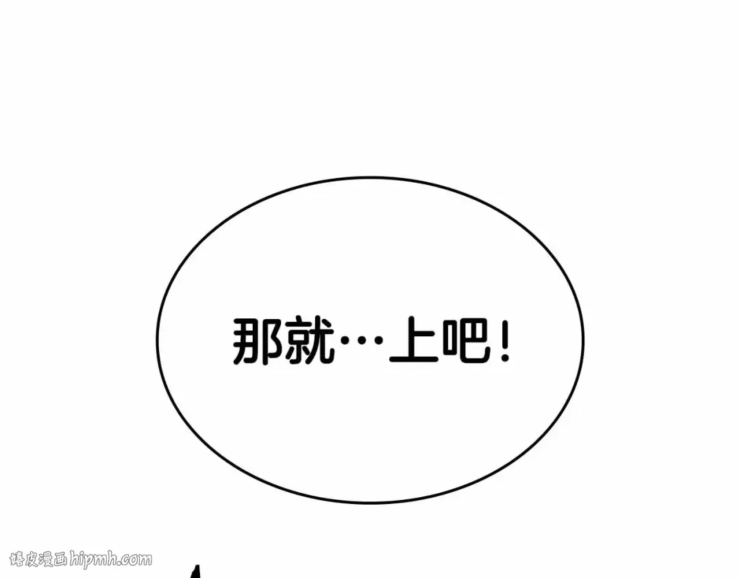 第74话 活动限定，临时组成的小队！ 第120页
