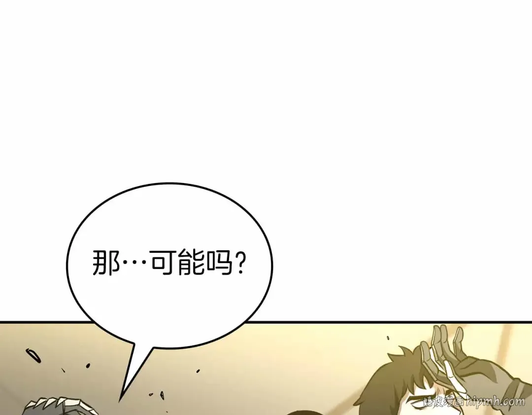 第74话 活动限定，临时组成的小队！ 第136页
