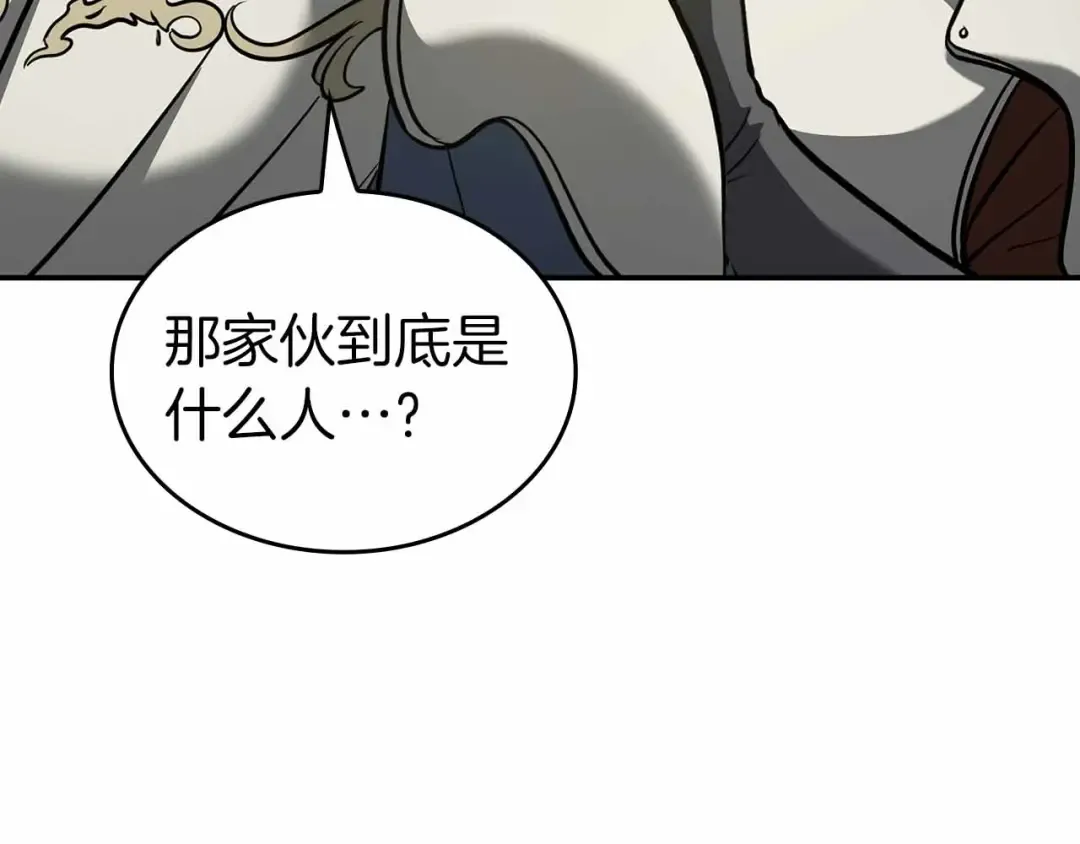 第74话 活动限定，临时组成的小队！ 第140页