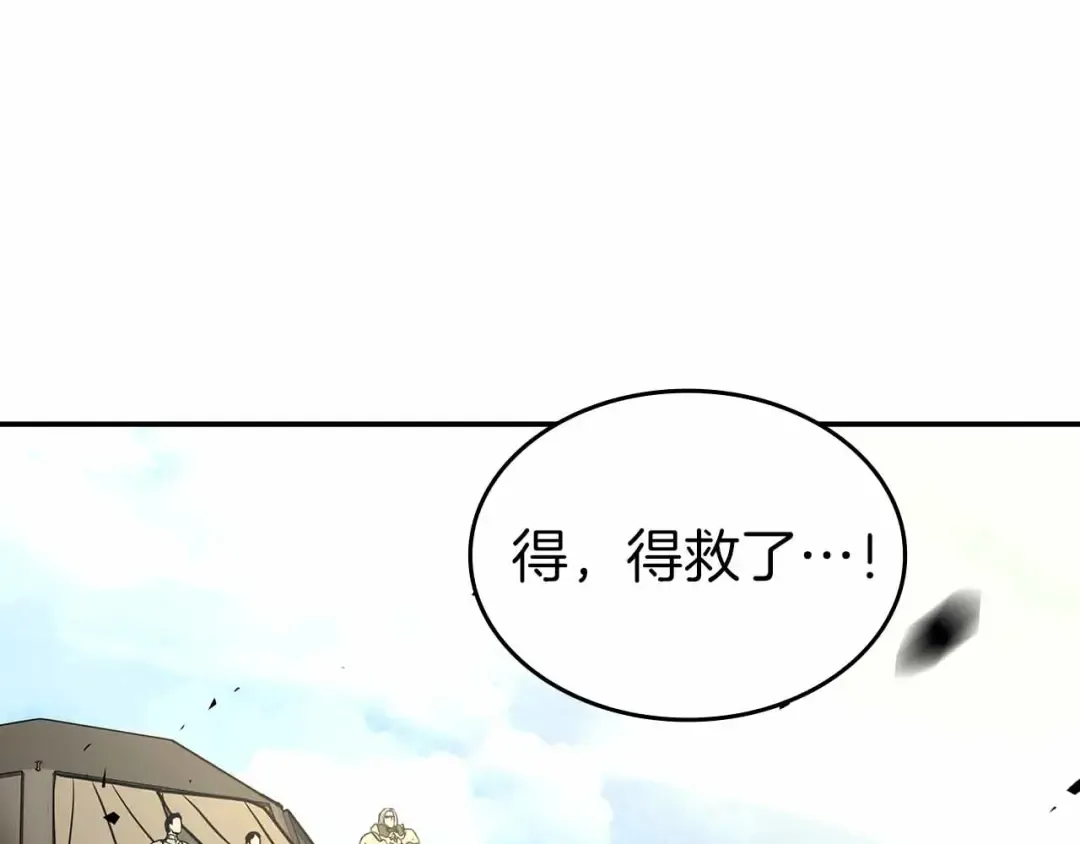 第74话 活动限定，临时组成的小队！ 第141页