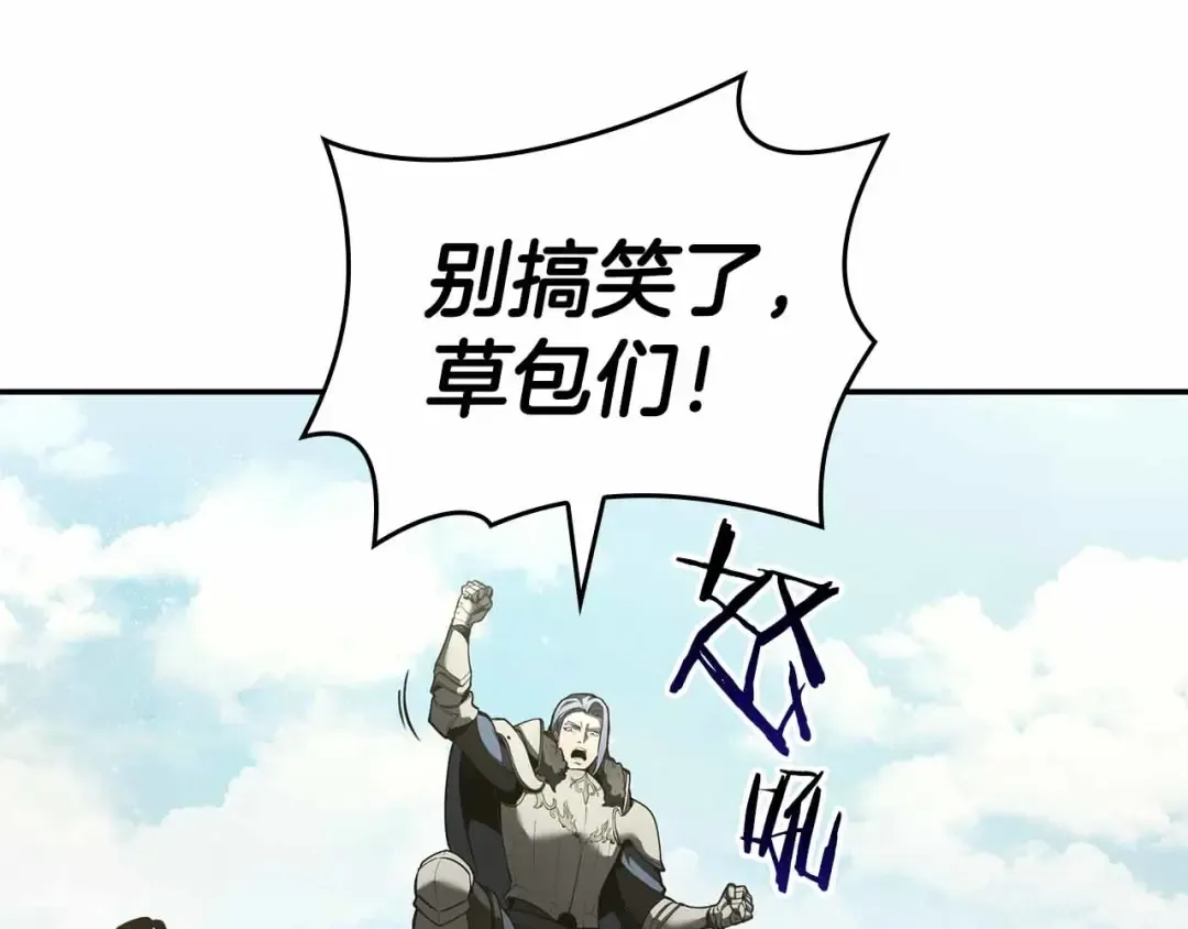 第74话 活动限定，临时组成的小队！ 第145页