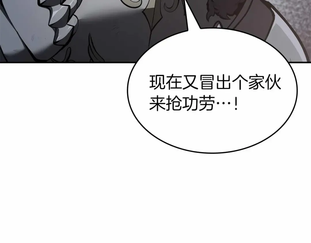 第74话 活动限定，临时组成的小队！ 第150页