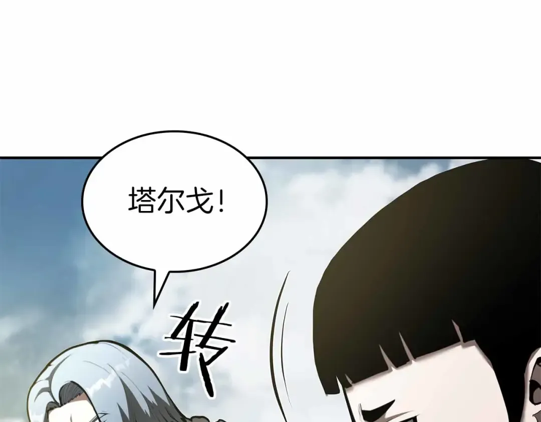 第74话 活动限定，临时组成的小队！ 第151页