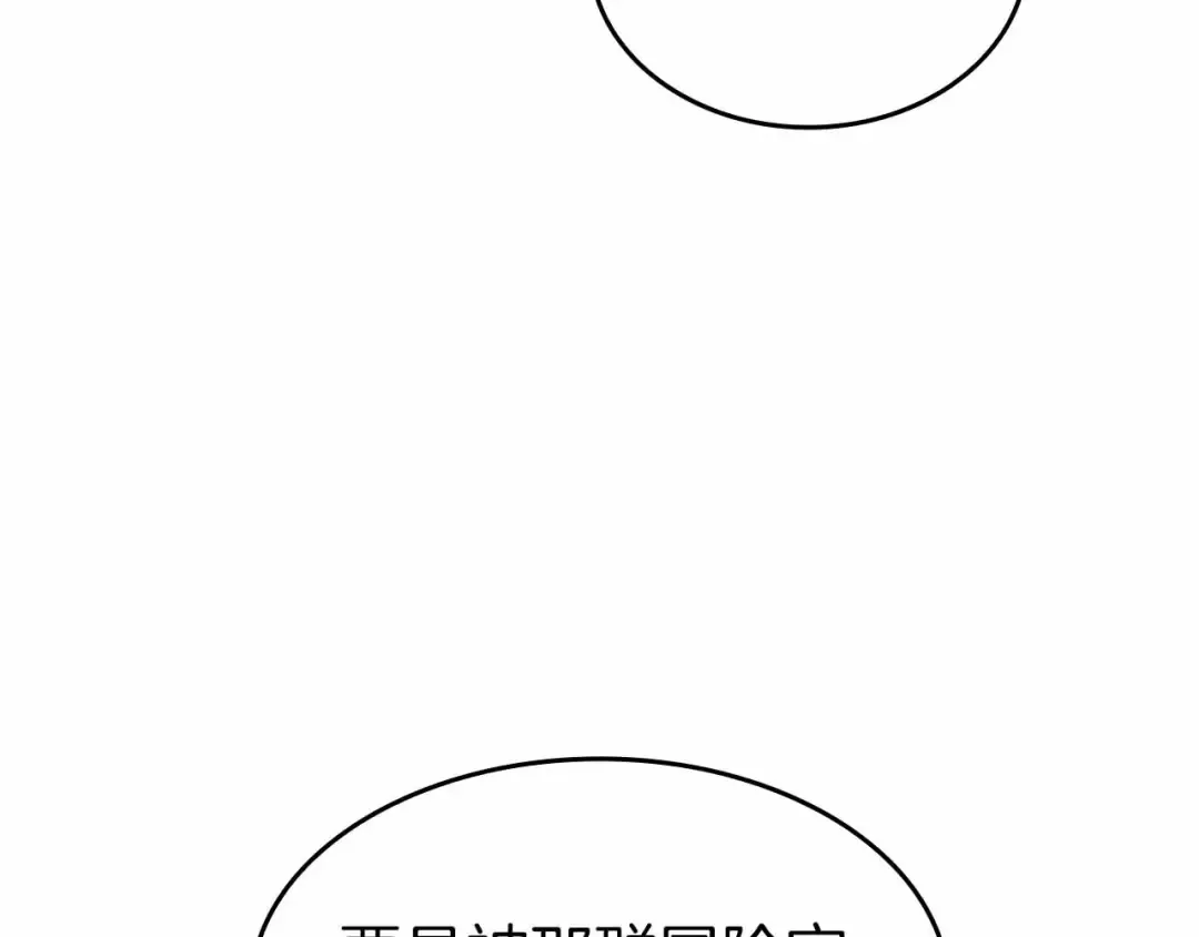 第74话 活动限定，临时组成的小队！ 第153页