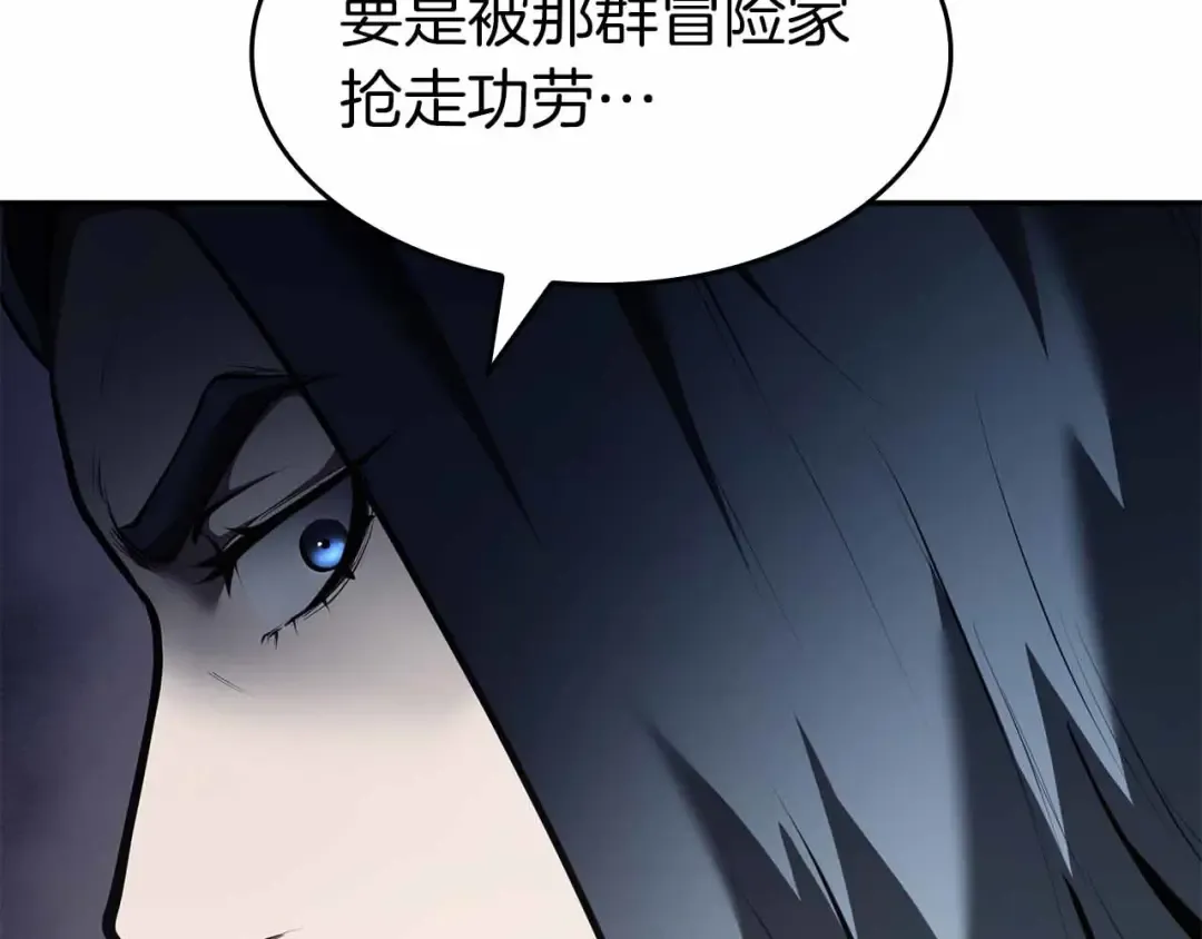 第74话 活动限定，临时组成的小队！ 第154页