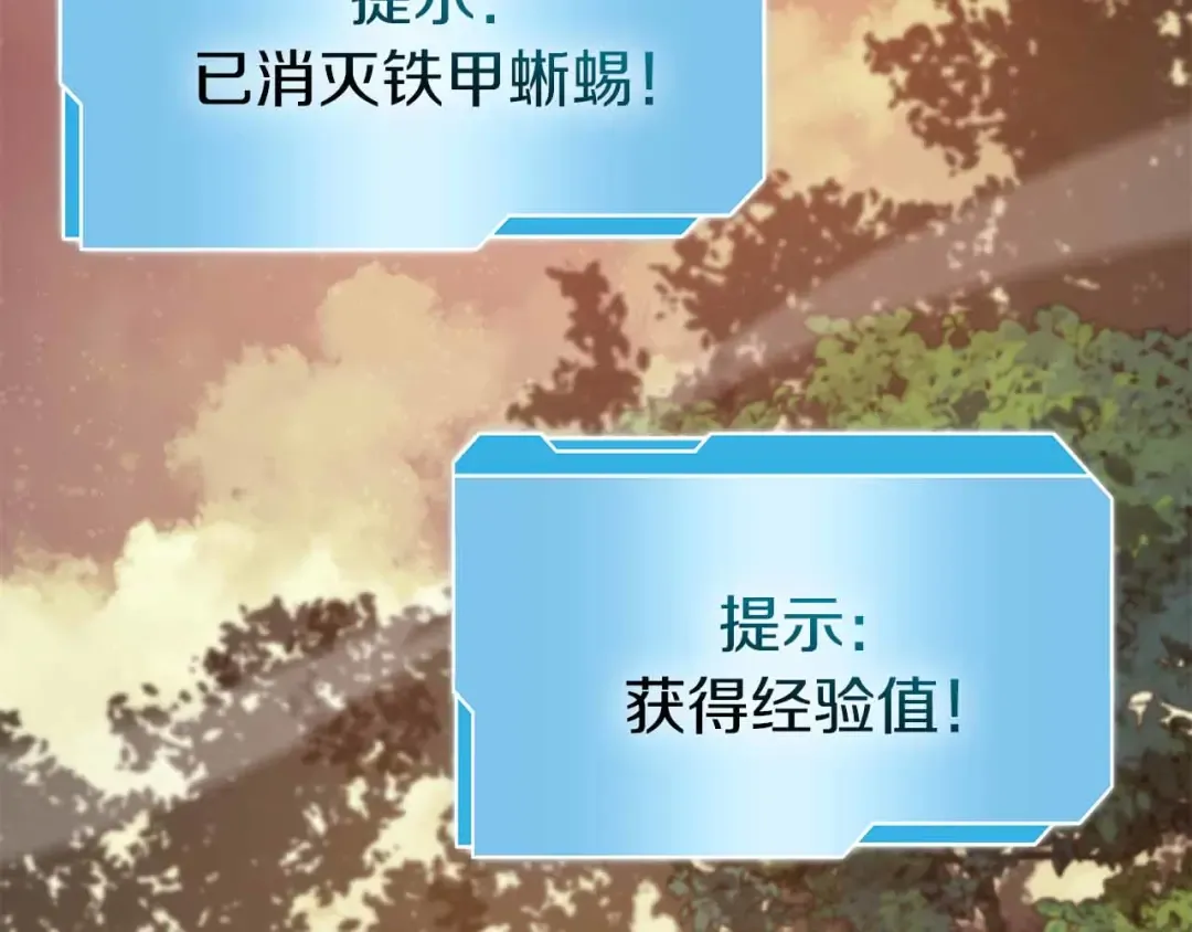 第74话 活动限定，临时组成的小队！ 第159页