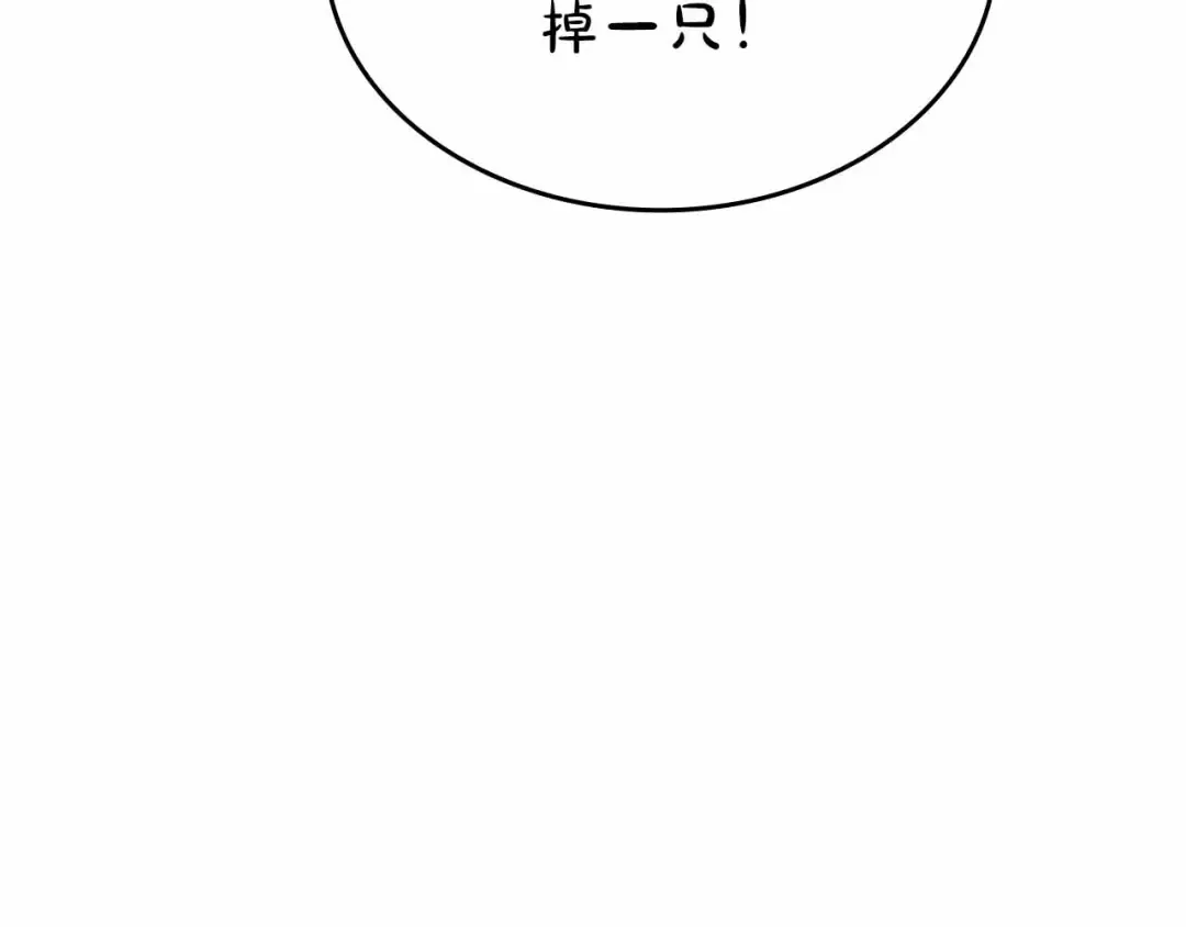第74话 活动限定，临时组成的小队！ 第165页