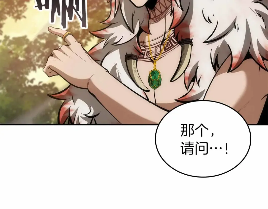 第74话 活动限定，临时组成的小队！ 第177页