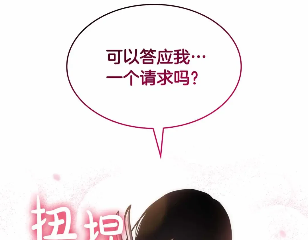 第74话 活动限定，临时组成的小队！ 第181页