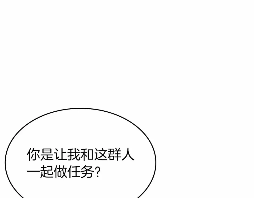 第74话 活动限定，临时组成的小队！ 第187页