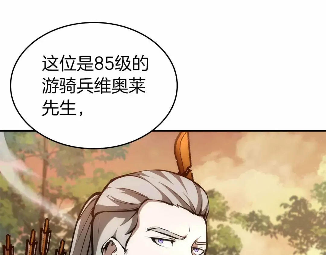 第74话 活动限定，临时组成的小队！ 第193页