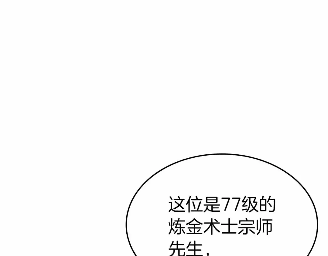 第74话 活动限定，临时组成的小队！ 第195页