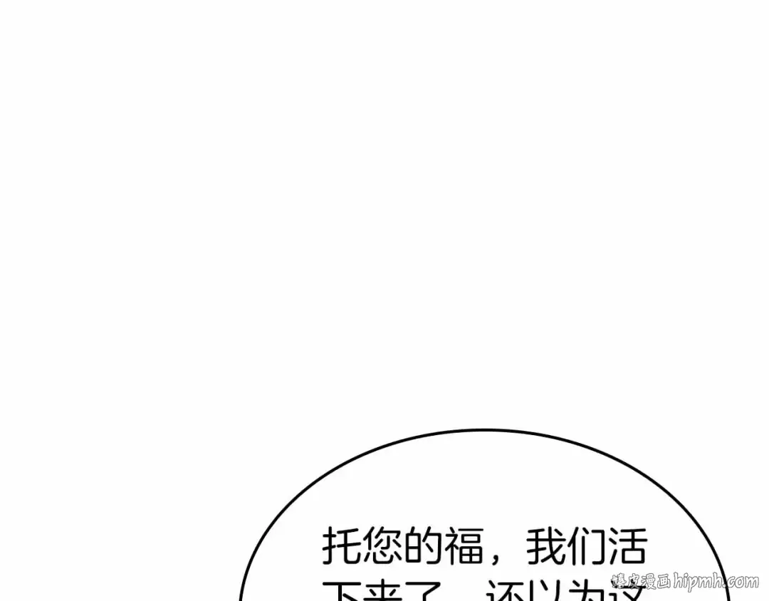 第74话 活动限定，临时组成的小队！ 第200页