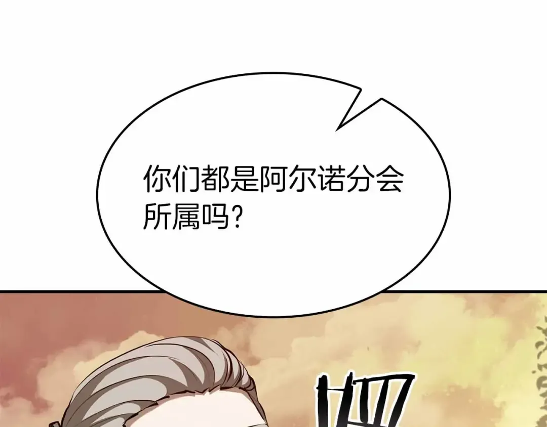 第74话 活动限定，临时组成的小队！ 第204页