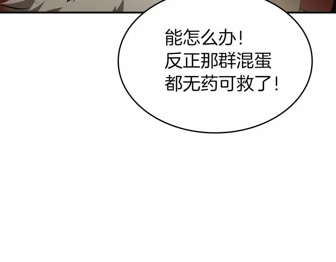 第74话 活动限定，临时组成的小队！ 第213页