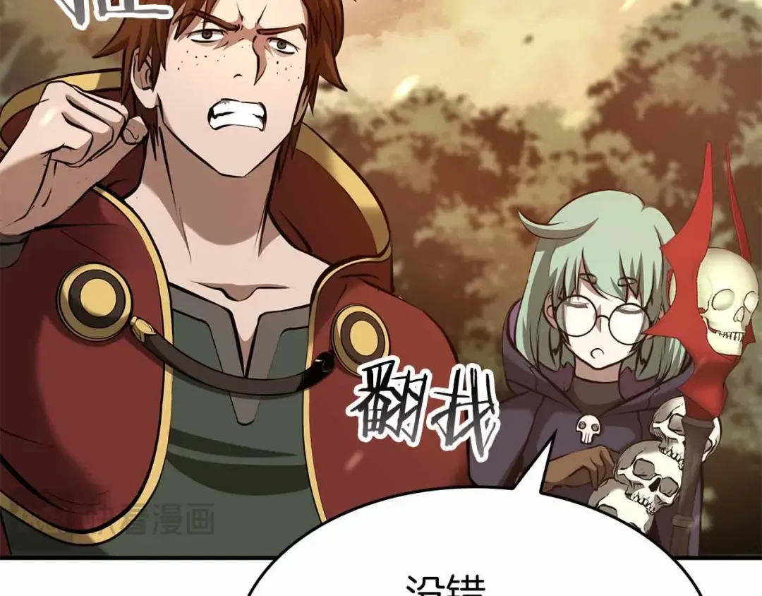 第74话 活动限定，临时组成的小队！ 第215页