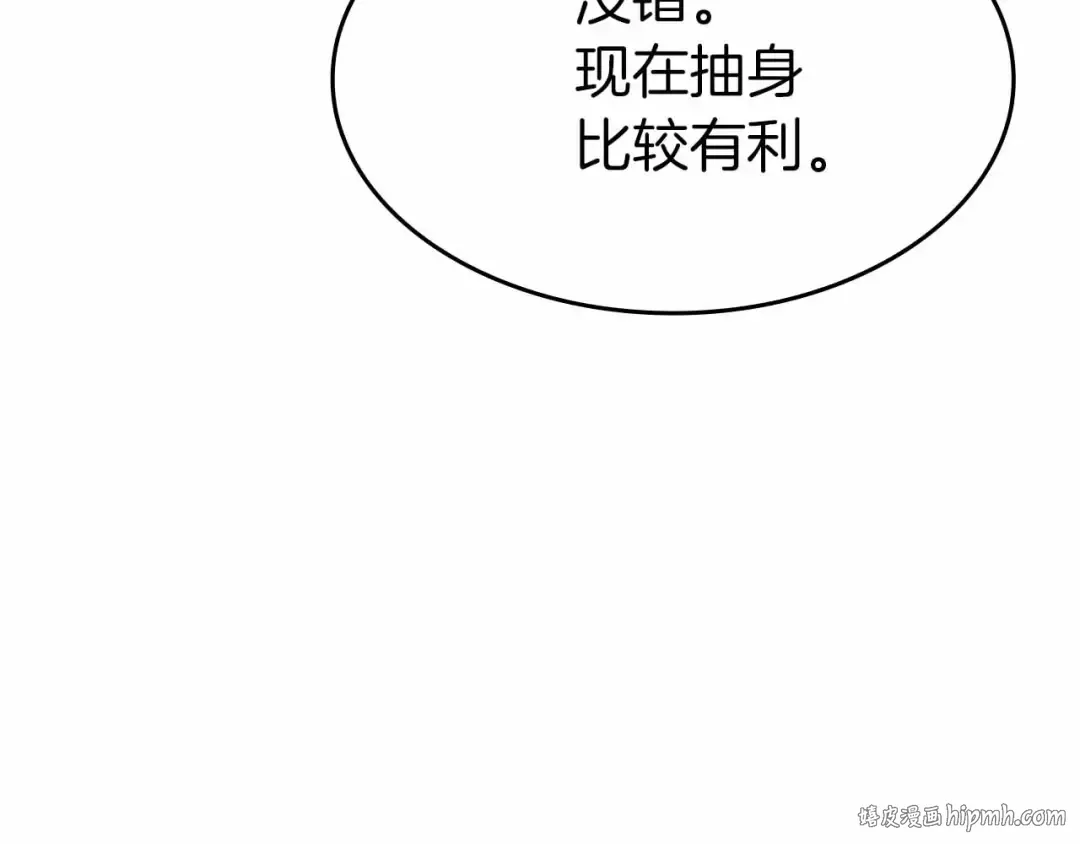 第74话 活动限定，临时组成的小队！ 第216页