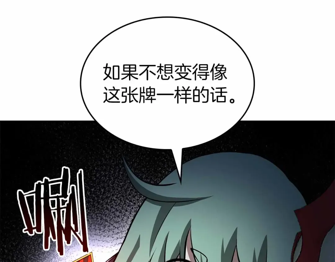 第74话 活动限定，临时组成的小队！ 第218页