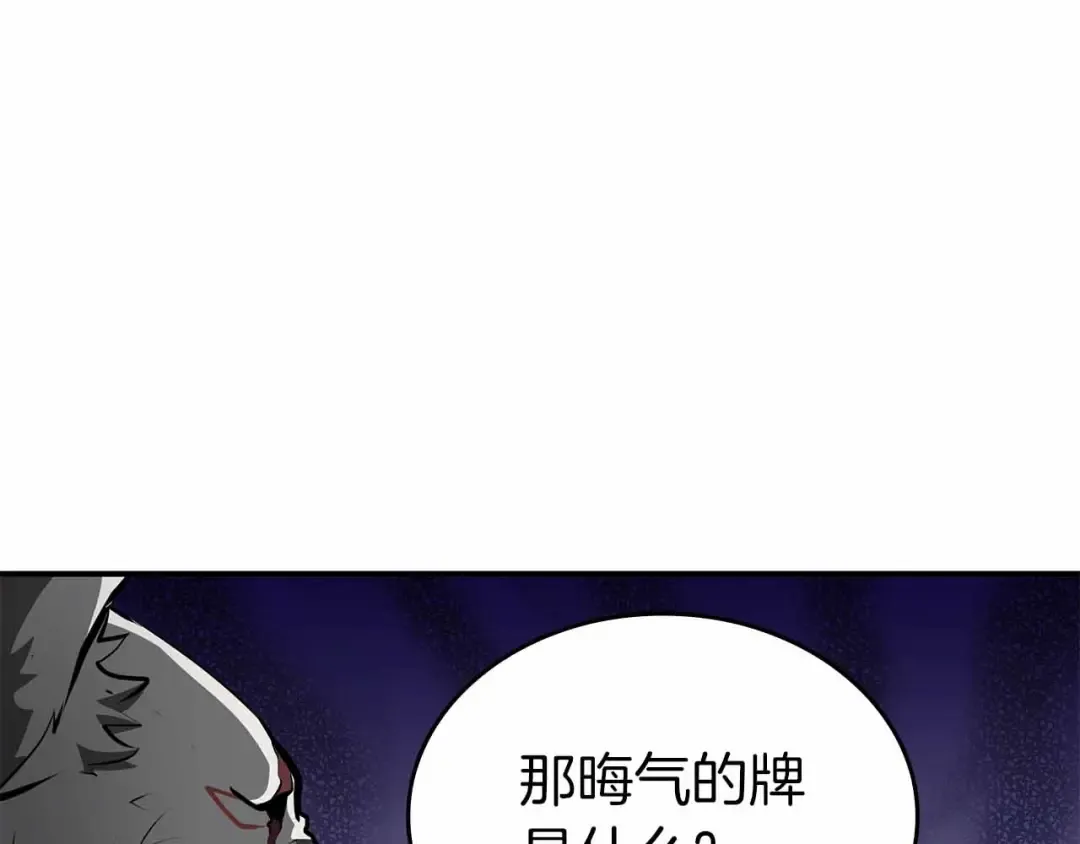 第74话 活动限定，临时组成的小队！ 第220页