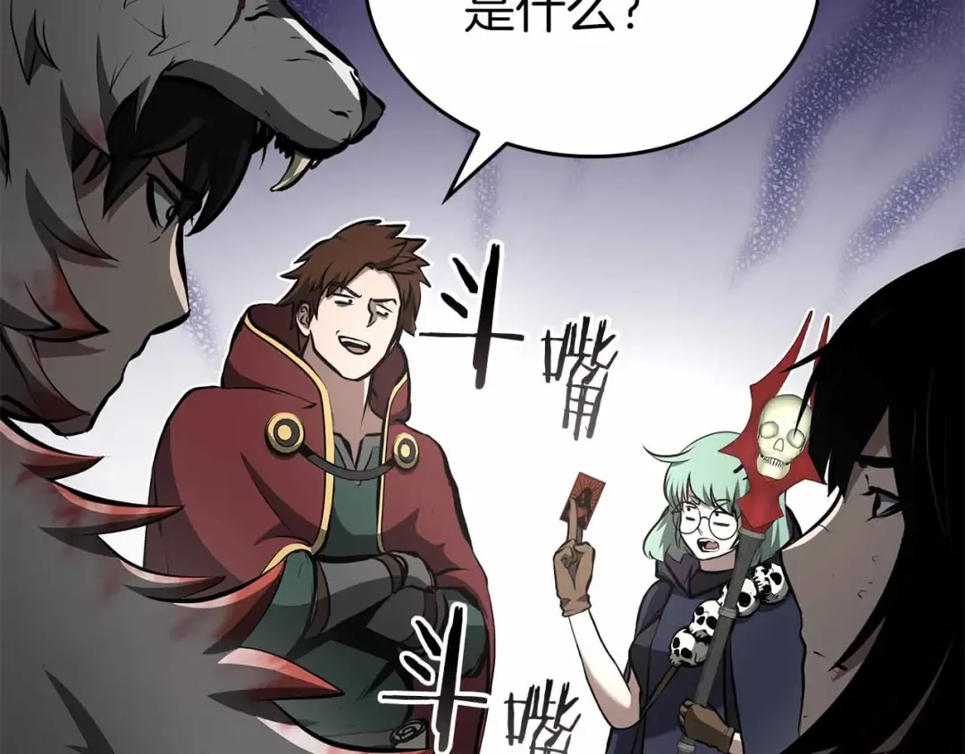 第74话 活动限定，临时组成的小队！ 第221页