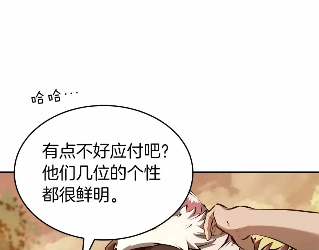 第74话 活动限定，临时组成的小队！ 第223页