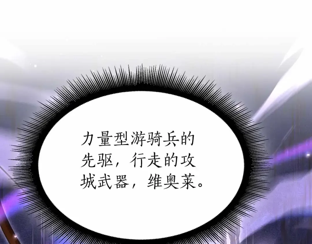 第74话 活动限定，临时组成的小队！ 第229页