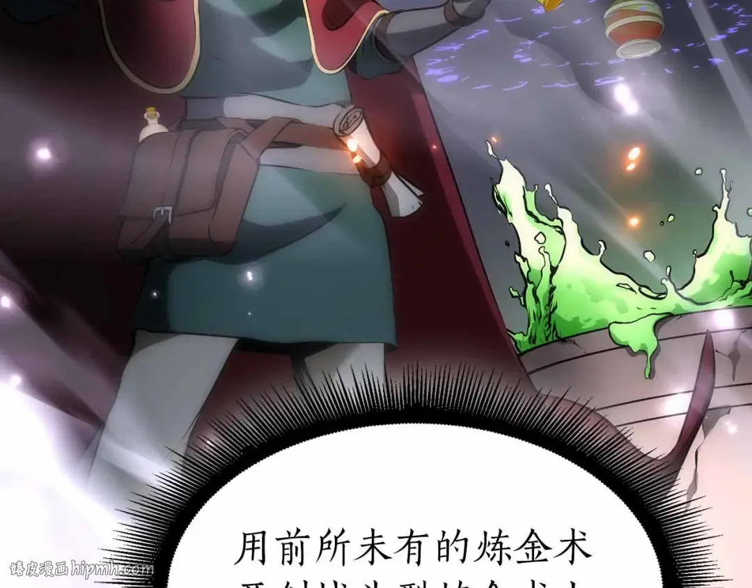 第74话 活动限定，临时组成的小队！ 第232页