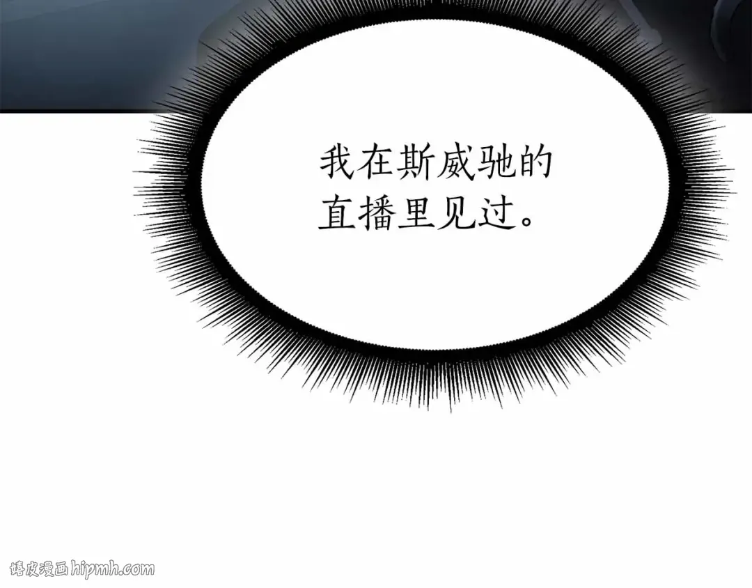 第74话 活动限定，临时组成的小队！ 第240页