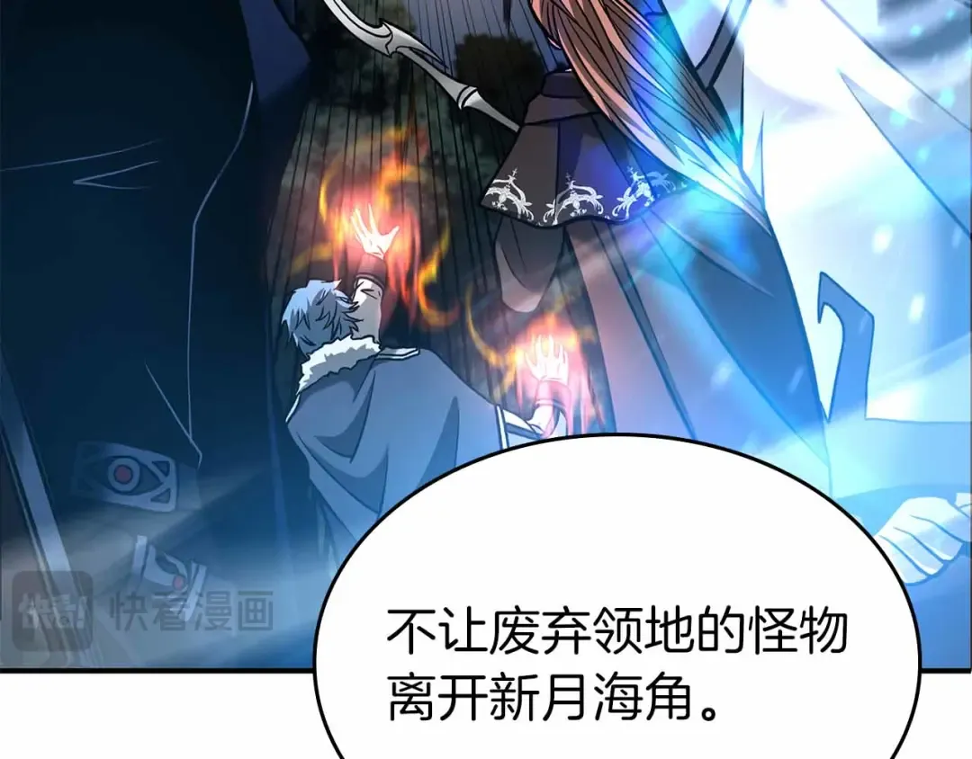 第74话 活动限定，临时组成的小队！ 第246页